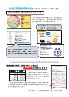 R5すこやか7月.pdfの2ページ目のサムネイル