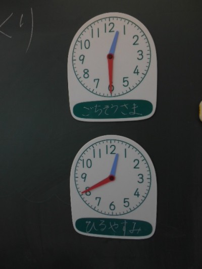 5時間授業スタート