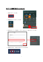 Wi-Fiへの接続方法(Chromebook).pdfの1ページ目のサムネイル
